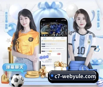 开云的故事 - 体育资讯内容服务